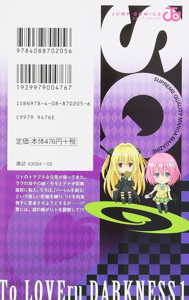 L Toloveるダークネス Amazon.co.jp: To LOVEる ダークネス Little Sisters (JUMP j
